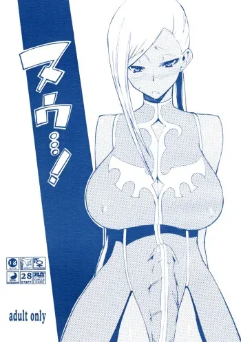 [Futanaru Futanari Futanareba (CAW=ZOO)] Nu...! (Code Geass) [English] manga cover