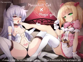 Masochist Cat x Magic girl ~A manga in which the evil magical girl is put on a leash and domesticated by the good magical girl~ manga cover