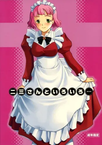 Fumi-san to Iroiro... manga cover