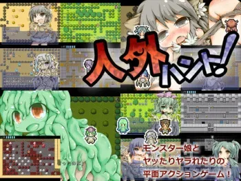 [Color Jelly] Jingai Hunt! manga cover