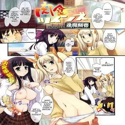 Barbecue Twins [Original] manga cover