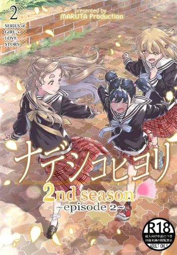 [MARUTA Production (MARUTA)] Nadeshiko Hiyori 2nd Ch. 2 [French] [Digital] [La sainte Perv'] manga cover