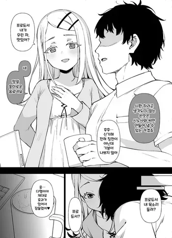 [Kusayarou] 학마 시노사와 히로의 임신 소망 만화 9P (Gakuen IDOLM@STER) [Korean] manga cover