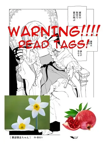 Tyrant-chan manga cover