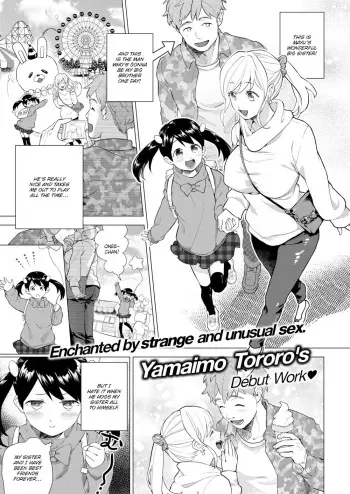 Heart Switch manga cover