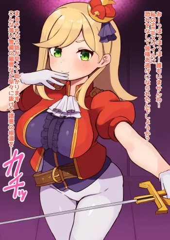 [FANBOX][kassyoku(katu iro) yuuki]puriza riryi tiku ona ningyou ka manga cover