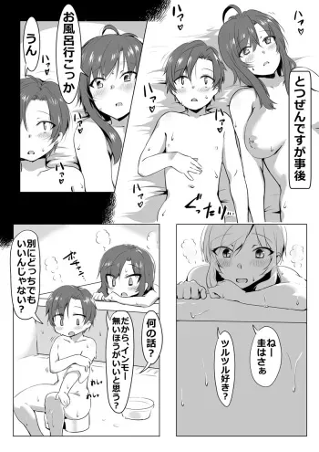 [似せ] 姉弟が無毛ックス