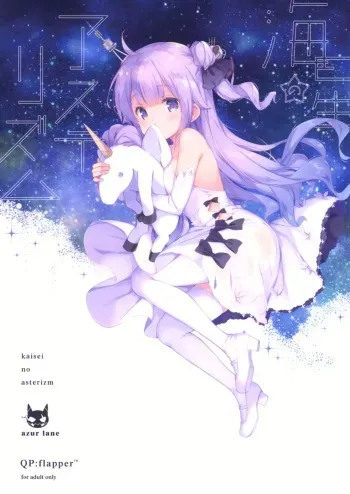 (C93) [QP:flapper (Sakura Koharu, Ohara Tometa)] Kaisei no Asterizm (Azur Lane) manga cover