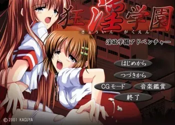 [Atelier Kaguya Berkshire Yorkshire] Kyouin Gakuen manga cover