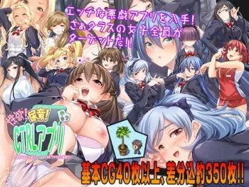 [Kotatsu Oden] Seiyoku! Nyoui! CTRL Appli!!~ Kurasu no Joushi Zenin ni Ecchi na Itazura Yaritai Houdai!!!~ manga cover