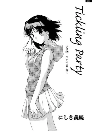 [Nishiki Yoshimune] Tickling Party Ch. 1-2 [Russian] manga cover