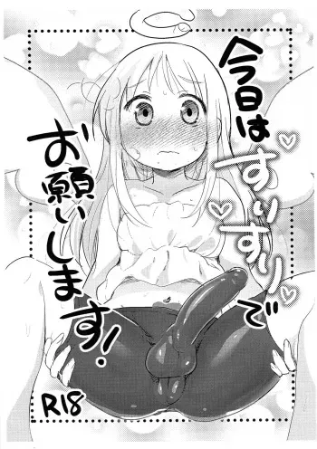 (Futaket 18) [TheTwo (Shikoutsubo)] Kyou wa Suri-Suri de Onegaishimasu! (Ishuzoku Reviewers) manga cover