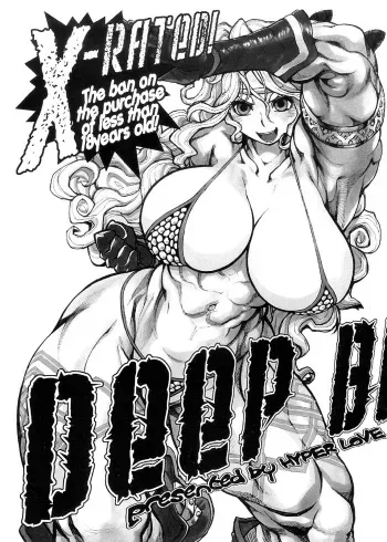 (C81) [HYPER LOVE (Tanuma Yuuichirou)] DEEP BIND (Dragon's Crown) manga cover