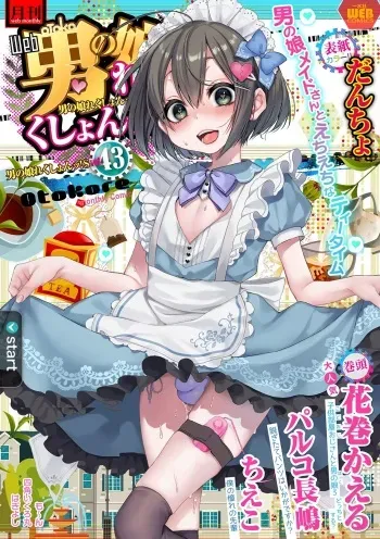 [Anthology] Gekkan Web Otoko no Ko-llection! S Vol. 43 [Digital] manga cover