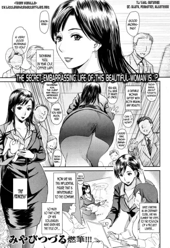 Slovenly Princess manga cover