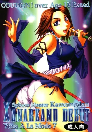 [St. Rio (Kitty, Tima)] Yuna A La Mode 7 Xanarkand Debut 3 (Final Fantasy X-2) manga cover