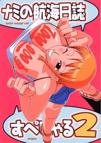 (C67) [ACID-HEAD (Misutake, Murata.)] Nami no Koukai Nisshi Special 2 (One Piece) [English] {doujin-moe.us} manga cover