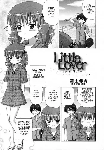 [Aoyama Reo] Little Lover [English] manga cover
