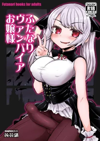 Futanari Vampire Ojou-sama manga cover