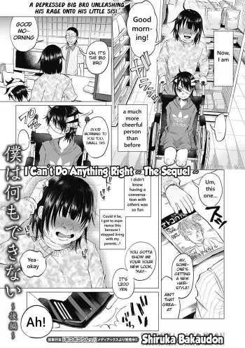 [Shiruka Bakaudon] Boku wa Nanimo Dekinai ~Kouhen~ | I Can't Do Anything Right ~The Sequel~ (COMIC Mate Legend Vol. 14 2017-04) [English] [Digital] manga cover