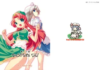 (C70) [Gutenberg no Musume (KnightO Satoshi)] Kajin Komusume Chuuka na Meiling! | Bloom Human Main Point (Touhou Project) [Spanish] [Touhou Hentai] manga cover