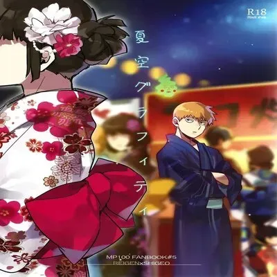 Natsusora Gurafiti [Doujinshi] manga cover