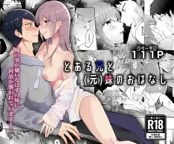 [Shuukyuu 8-Nichi (Hoshina Mimiwo)] Toaru Ani to (Gen) Imouto no Ohanashi | The Tale of a Certain Brother and His (Ex) Sister [English] [ADTL] manga cover