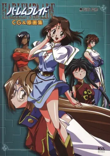 [Takahiro Kimura] Harlem Blade CG & Original Art Book manga cover