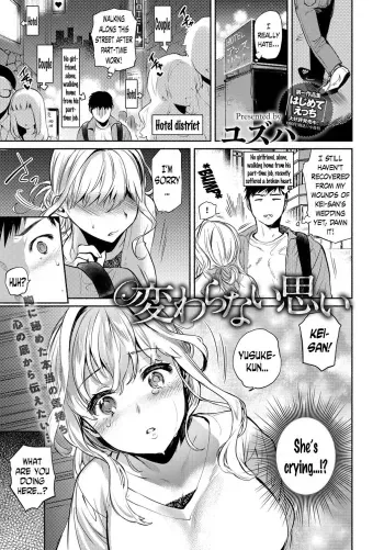 Kawaranai Omoi | Unchanged Feelings manga cover