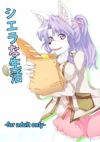 (C83) [Merapuremi (Kitsune Ken)] Sierra na Seikatsu (Seiken Densetsu Legend of Mana) [English] manga cover