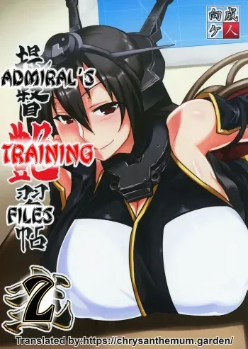 Teitoku Enshuuchou Ni | Admiral's Training Files manga cover