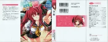 [Wakatsuki Hikaru, Miyama Zero] My Mai manga cover