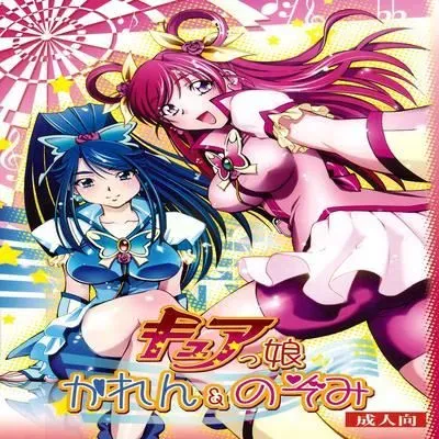 Cure Musume Karen & Nozomi [Doujinshi] manga cover
