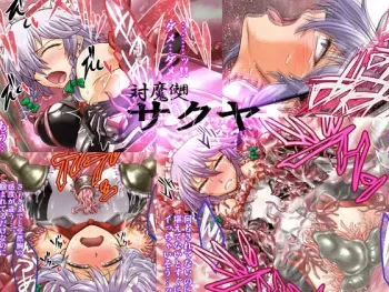 [Koukyou Koukoku Kikou] (Segami Daisuke)] Taima Shiyounin Sakuya (Touhou Project) manga cover