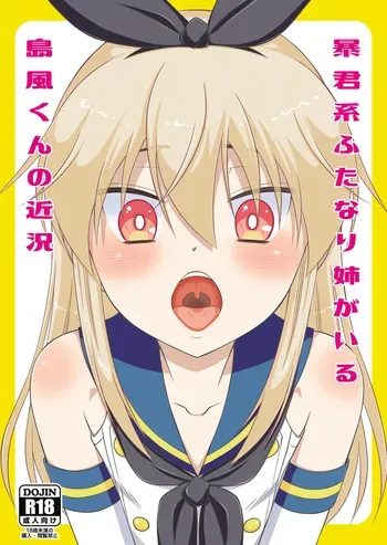 [Mariana Kaikou Kikaku (Mikami Hokuto)] Boukun-kei Futanari Ane ga Iru Shimakaze-kun no Kinkyou (Kantai Collection -KanColle-) [Digital] manga cover
