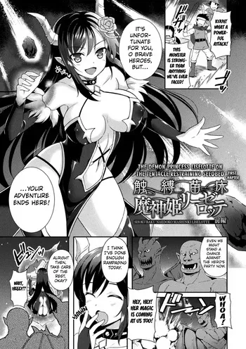 [Tenro Aya] The Demon Princess Liselotte on the Tentacle Restrainer Seedbed first chapter (Tentacle Holic) [English] [Kuraudo] manga cover
