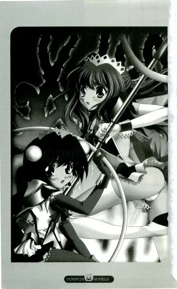 [Amon Hiroshi, Saitou Natsuki] Mahou Senshi Sweet Knights manga cover