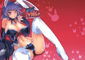 (C77) [Asaki Blog Branch Office (Asaki Takayuki)] Sekkuru! Idol (Wrestle! Idol) manga cover