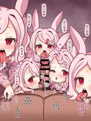 [usa jo] 일러스트 모음집 [korean] manga cover