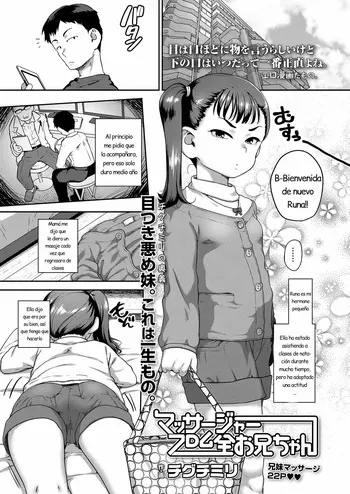 [Chiguchi Miri] Massager from Zen Onii-chan | El Masaje Completo de Onii-chan (COMIC LOE VOL.7 Mini LO 2 Jikanme) {Spanish} {EbisuTraslade - Winder} manga cover
