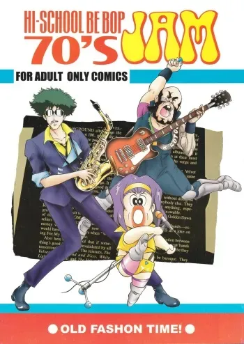 [Yellow Peach/Packaging Service (Sakata "F" Toshizou)] HI-SCHOOL BEBOP 70'S JAM (Cowboy Bebop) manga cover
