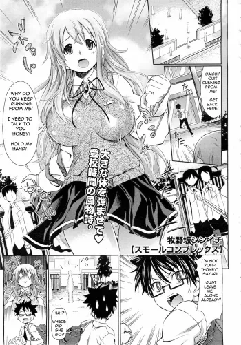 She's too Big to Love manga cover