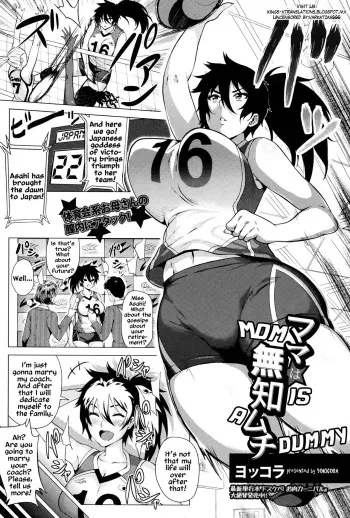 Mama wa Muchi Muchi | Mom Is a Dummy manga cover