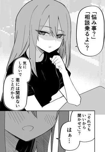 [Kuga Tsuniya] Moto Aza darake no Kanojo manga cover