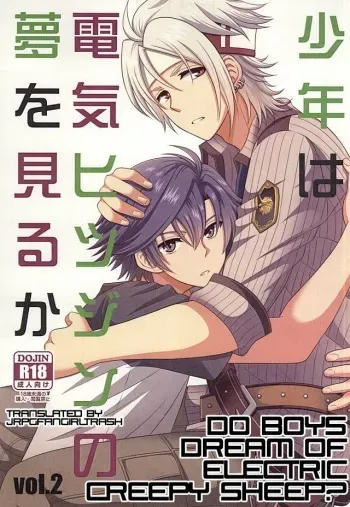 Shounen wa Denki Hitsujin no Yume o Miru ka Vol. 2 | Do Boys Dream of Electric Creepy Sheep? Vol. 2 manga cover