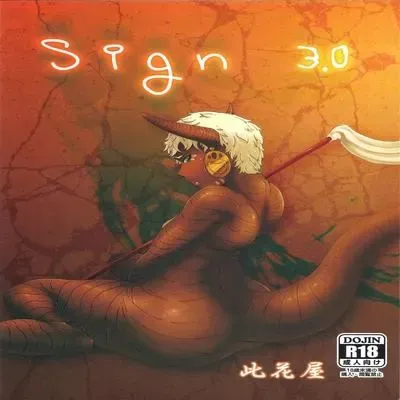sign 3.0 [Original] manga cover
