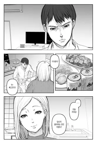 [Drossel] BLACKBOX Doujin 01 Boutou 38p Senkou Koukai | BLACKBOX 동인 01 서두 38쪽 선행공개 [Korean] manga cover