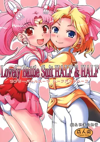 (C78) [Oboro & Tempo Gensui Dou (Tempo Gensui)] Lovely Battle Suit HALF & HALF (Bishoujo Senshi Sailor Moon, Sakura Taisen) manga cover