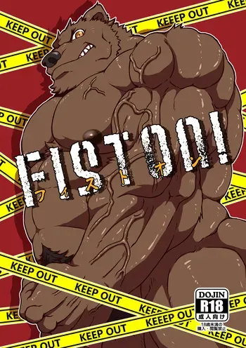[Nikumaki-Bacon (Nikujuuhachi)] FIST ON! [Digital] manga cover