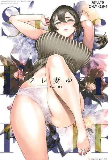 [Isocurve (Allegro)] Special EXtra FRIEND SeFri Tsuma Yukari Vol.03 [MTL] manga cover
